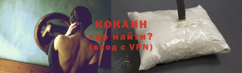 Cocaine Колумбийский  купить   Кинель 