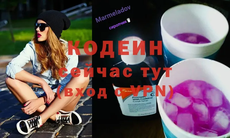 Codein Purple Drank  hydra онион  Кинель 