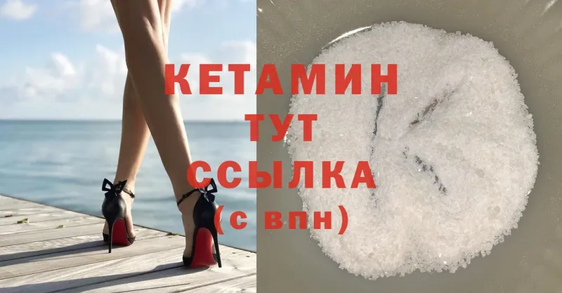 Кетамин ketamine  где купить   Кинель 