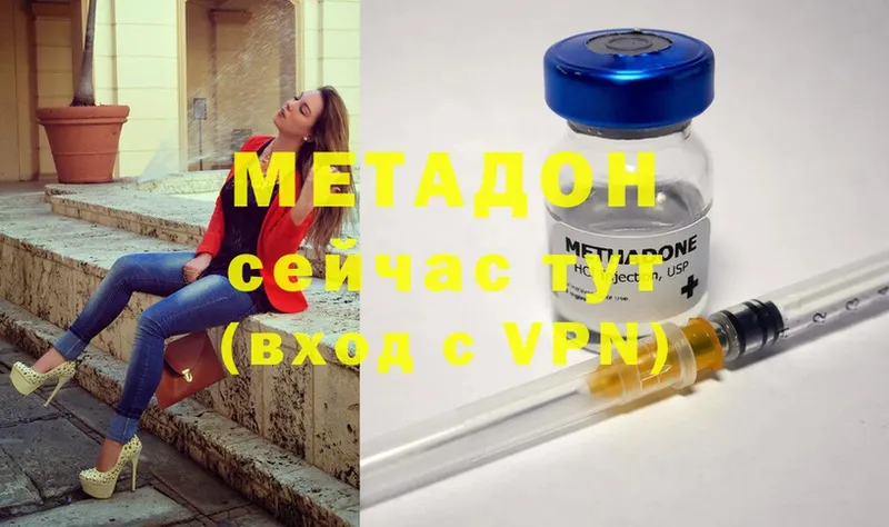 darknet формула  купить наркотик  Кинель  Метадон methadone 